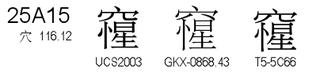 U+25A15